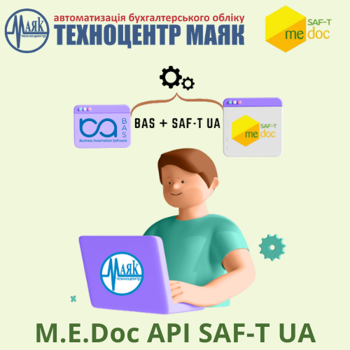 M.E.Doc API SAF-T UA – ідеальне рішення для великих платників податків
