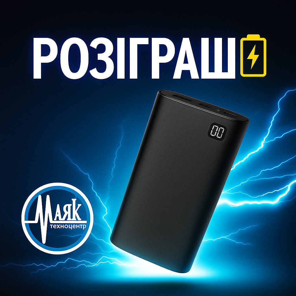 УВАГА! РОЗІГРАШ ПОВЕРБАНКА!