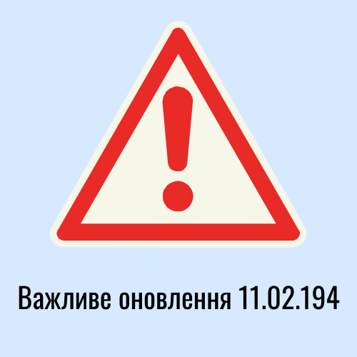 До уваги користувачів програми Medoc!