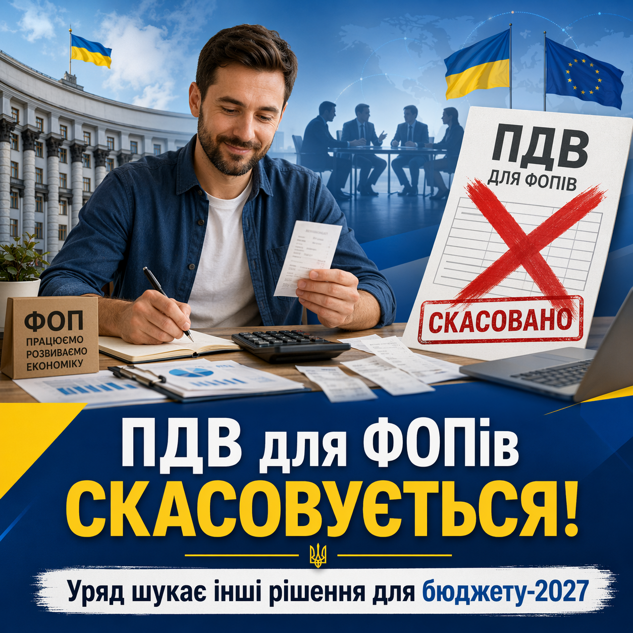 ПДВ для ФОПів не запроваджуватимуть