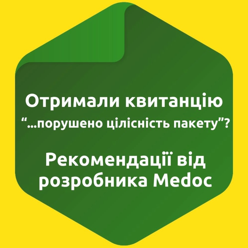 Труднощі з прийманням податкової звітності за серпень 2026: що робити, якщо звіт не прийнято
